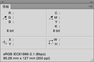 「情報」パネルでカラープロファイルが埋め込まれていることを確認する。