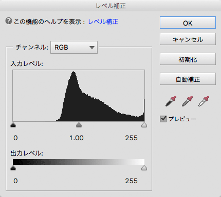 レベル補正