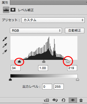 レベル補正でレンジの調整。