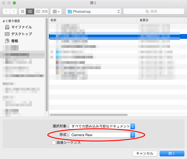 Photoshopの操作から、画像をCamera rawで開く。