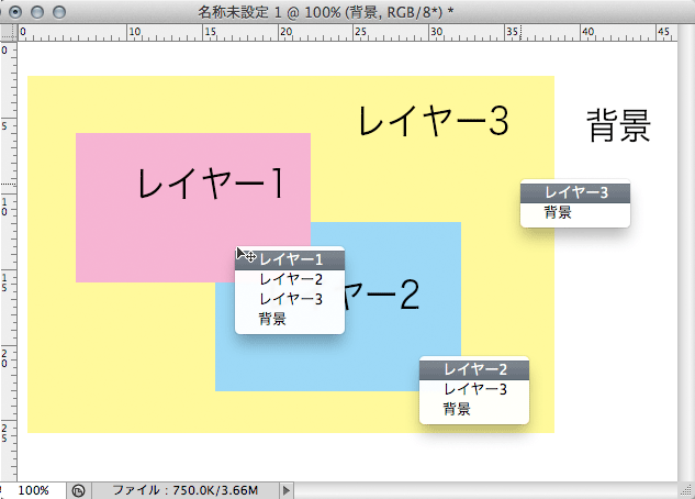 Photoshopのドキュメント上で、移動ツールで右クリックしレイヤー名を表示