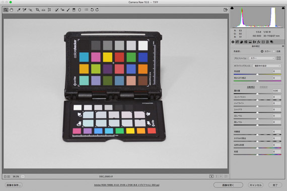 カラーターゲットを撮影したRAWデータをCameraRawで開いた例