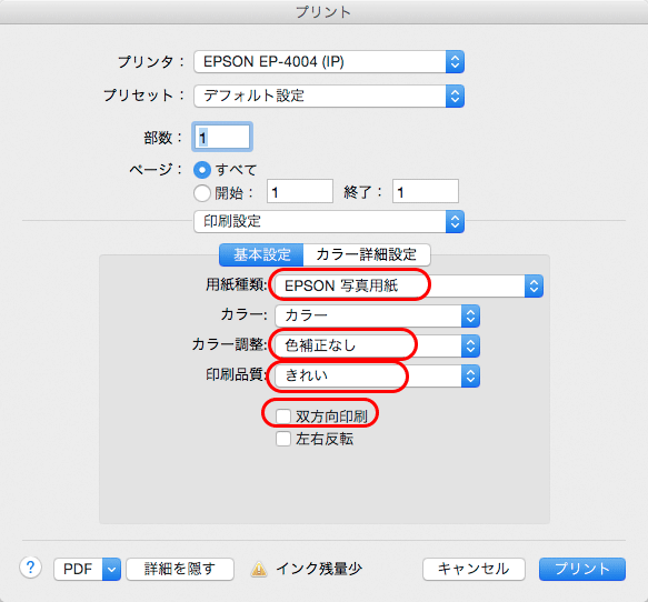 fig47_ai_driver_printsetting