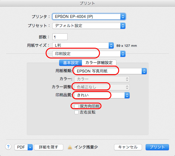 fig78_ele_printsetting