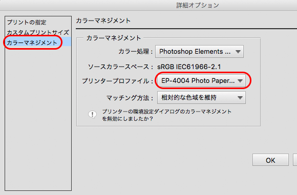 fig_printer_profile