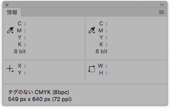 埋め込みプロファイルのないCMYK画像の情報パネルの表示