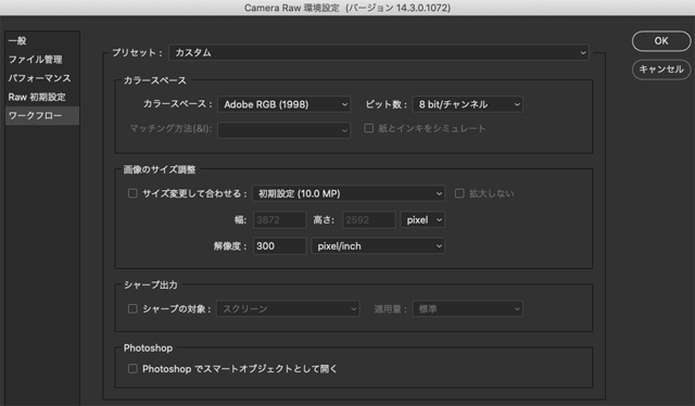 CameraRawの環境設定の画面