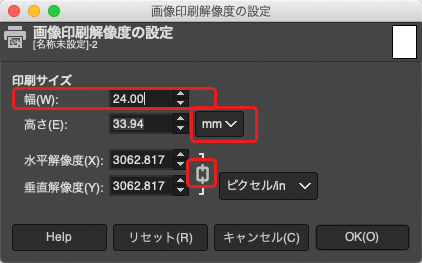 「画像印刷解像度の設定」のダイアログで短辺に24mmと入力