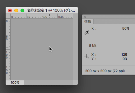 グレースケール画像の50％の部分