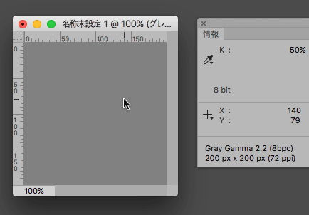 グレースケール画像の50％の部分の例１