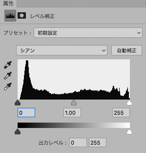 レベル補正で微調整