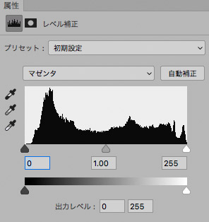 レベル補正で微調整