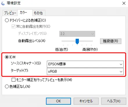 環境設定（Windowsの場合）