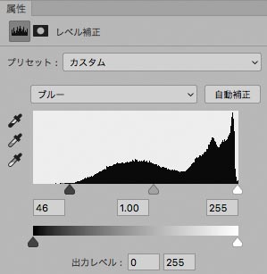 ブルーチャンネルのレベル補正