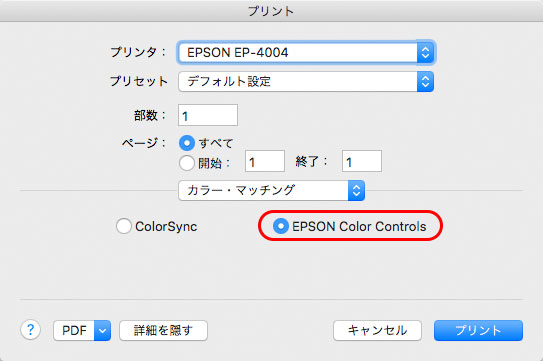 プリンタードライバーのカラー・マッチングの設定