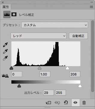 レッドチャンネルの調整