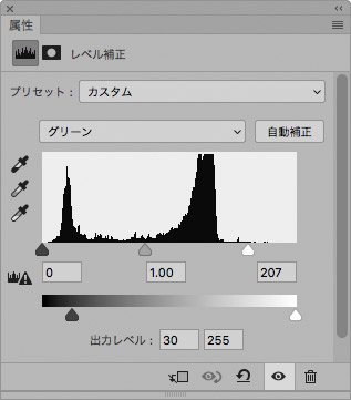 グリーンチャンネルの調整