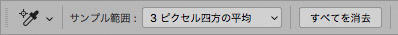 サンプル範囲を設定