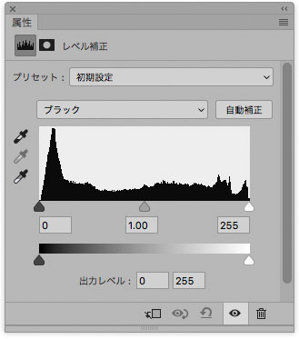 ブラックチャンネルのレベル補正