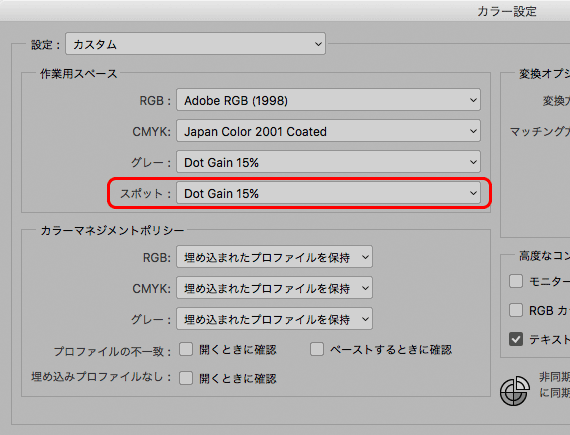 Photoshopのカラー設定