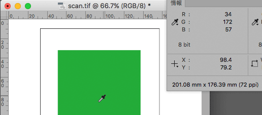 スキャン結果の画像データのRGB値を調べる