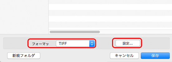 TIFFを選んで設定をクリック