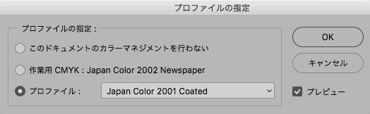 出力インテントのプロファイルを指定