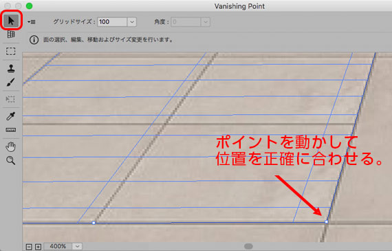 面の角の位置を正確に目印に合わせる