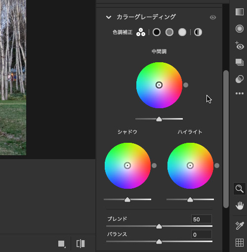 「明暗別色補正」の代わりに現在のCameraRawやLightroomにある「カラーグレーディング」の操作パネル