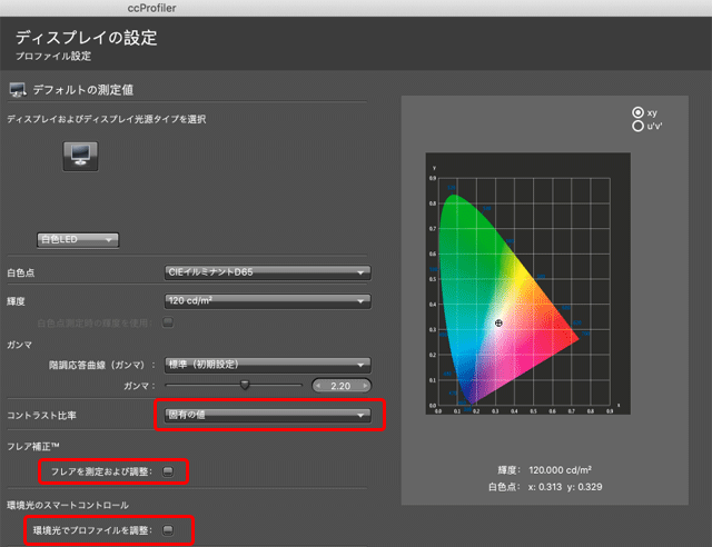 「コントラスト比率」「フレア補正」「環境光のスマートコントロール」の設定欄