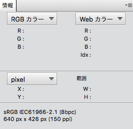 解像度変更後の解像度を確認