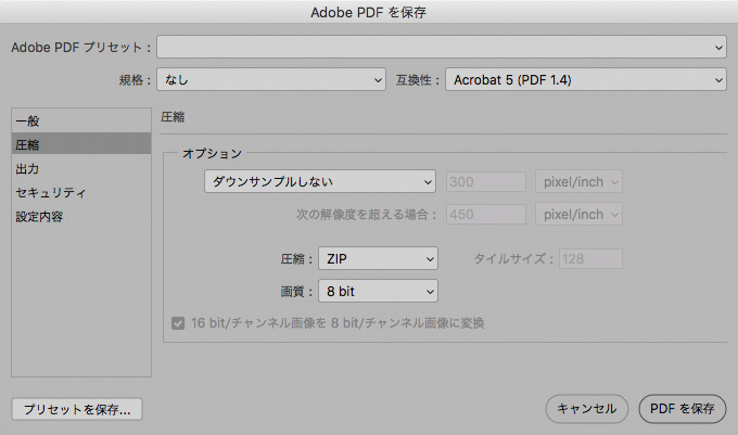 Photoshop PDFとして保存するときの設定