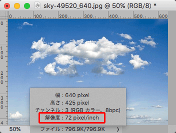 ウィンドウ下部の表示欄に表示された解像度