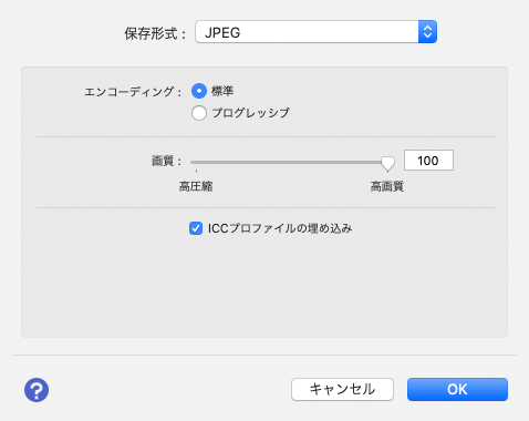 JPG保存に関する詳細設定の画面