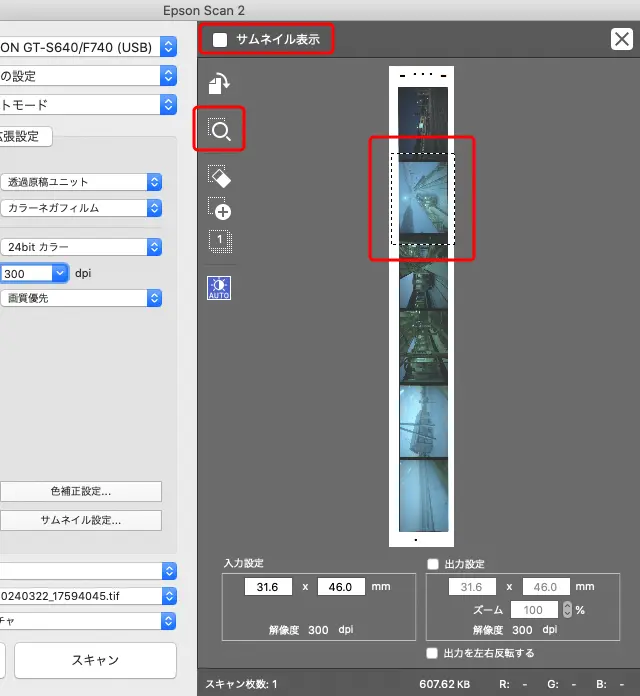 スキャンしたいコマの周囲を大まかにドラッグして選択し、「ズーム」のアイコンボタンをクリック