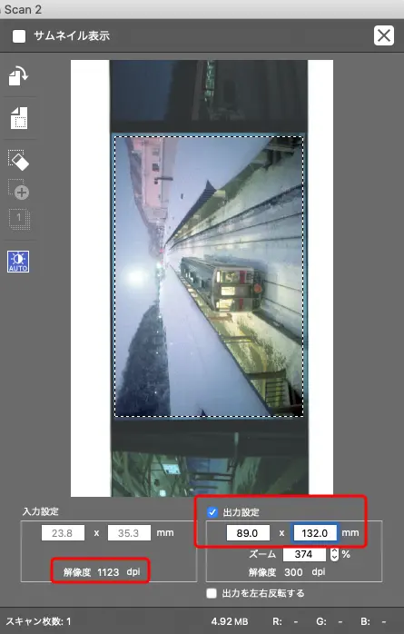 希望するスキャン結果の画像のサイズを入力。スキャン解像度が自動で計算される