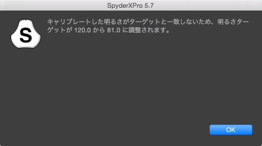 輝度目標に関する表示