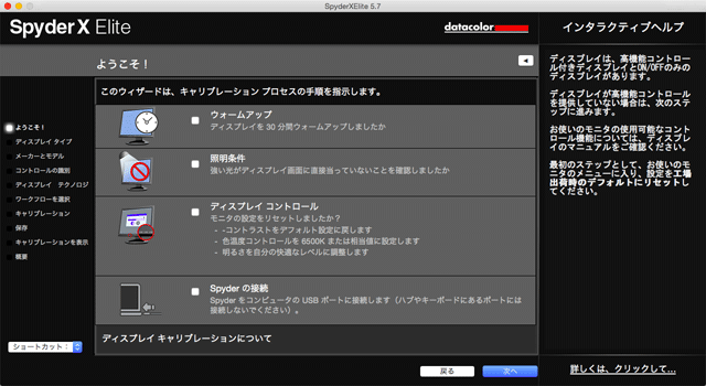 前準備の案内