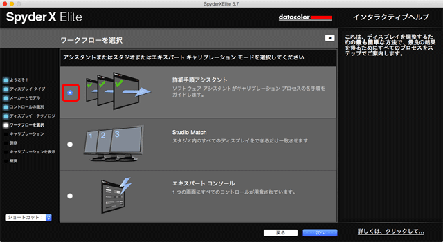 「ワークフローを選択」の画面