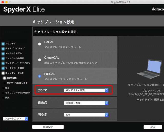 ガンマの目標の設定