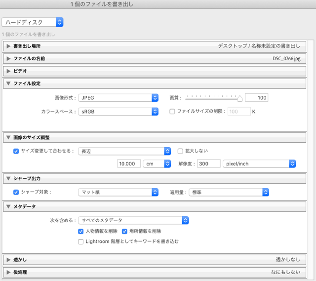 レイアウトソフトに配置して冊子やチラシで使用する場合の設定例