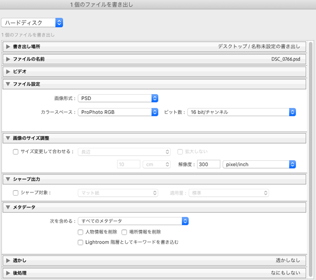 Photoshopで引き続き扱う場合の設定例