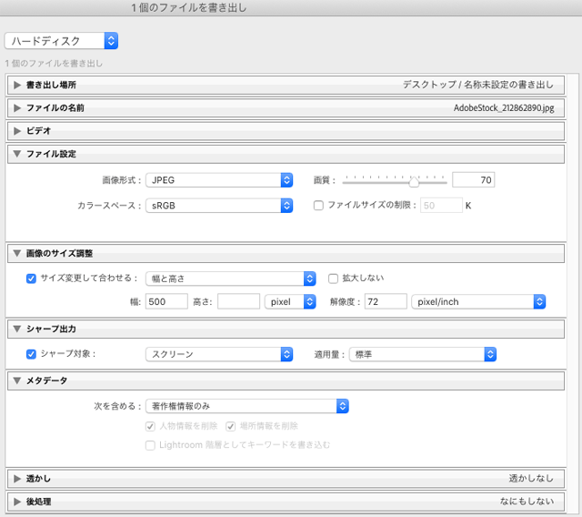 ウェブで利用する場合の設定例