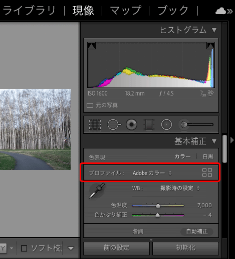 Lightroom Classicのカメラプロファイルの選択欄