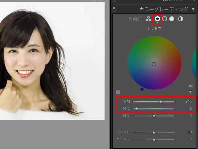 「カラーグレーディング」の「シャドウ」で色補正