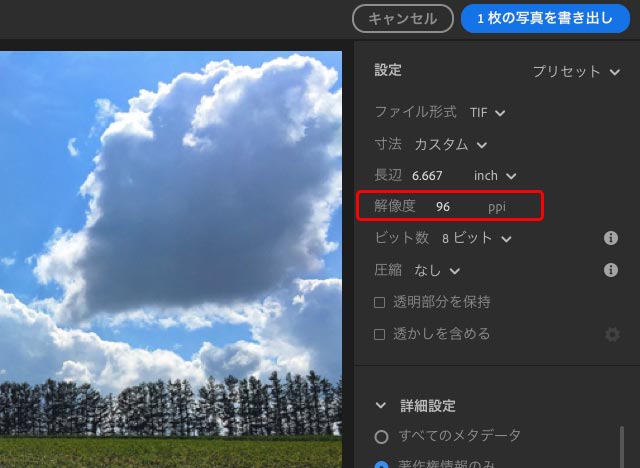 WEB用なら解像度の設定はあまり関係ないが、一応適当な数値に設定しておく