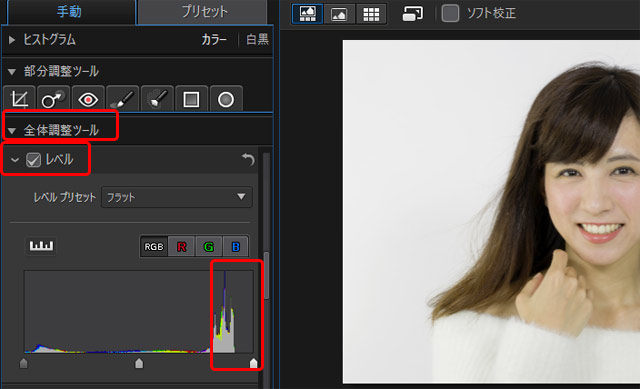 「レベル」のパネルとヒストグラム