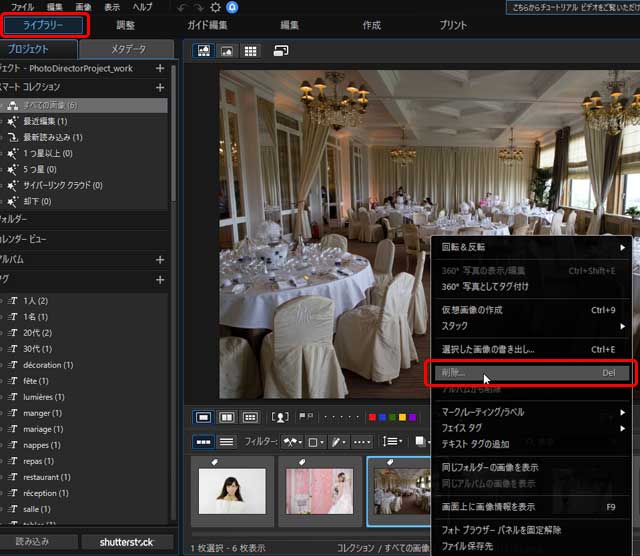 「ライブラリー」の画像サムネイルで右クリックし、削除をクリック