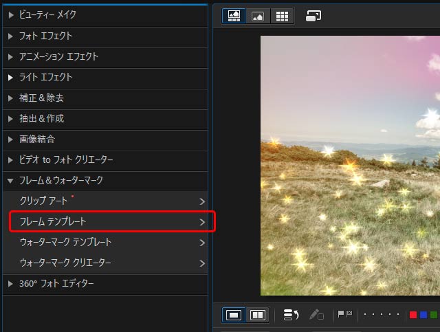 「フレーム テンプレート」をクリック