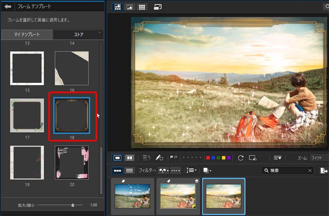 「フレーム テンプレート」でフレームを付ける